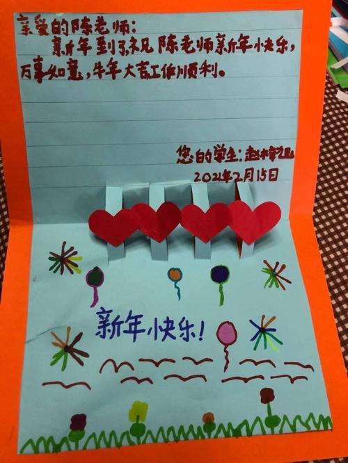 一年级的小朋友们亲手制作的贺卡来向亲朋好友们表达自己最美好的祝福