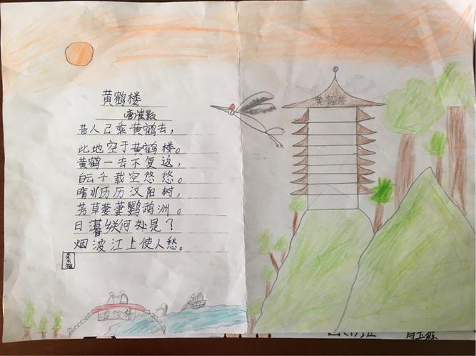 朱志恒同学的作品《黄鹤楼》,黄鹤一去不复返,美丽的黄鹤楼一览无遗.
