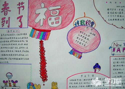 四年级下册春节手抄报图片