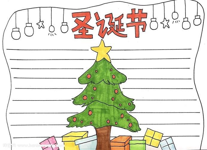 圣诞树怎么画圣诞快乐手抄报圣诞节手抄报