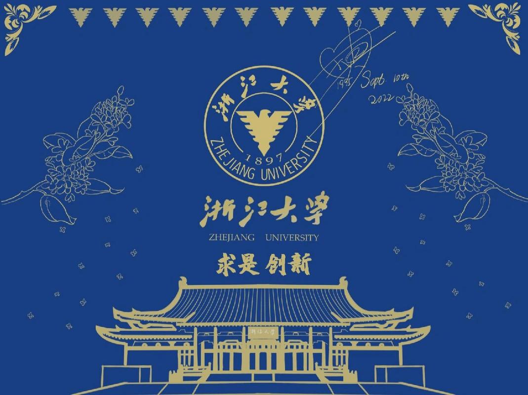 浙江大学logo壁纸