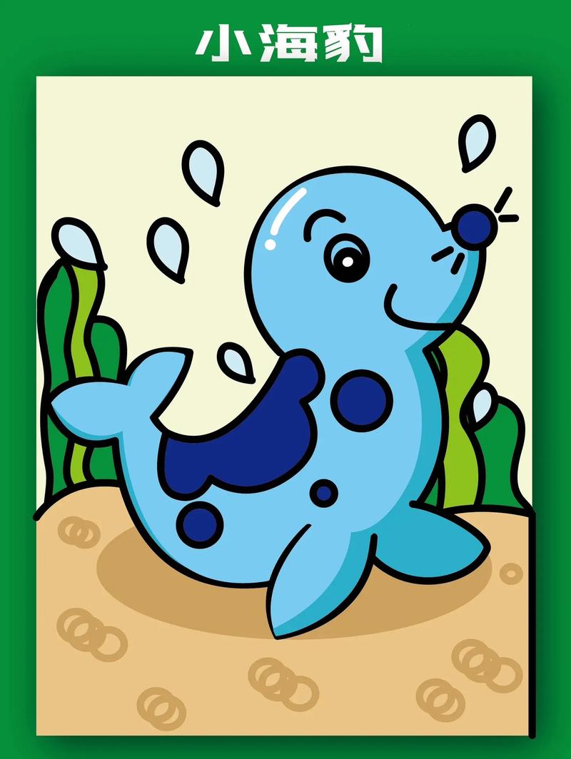 动物主题:小海豹07.小海豹真的好可爱好可爱～#简笔画 #儿 - 抖音
