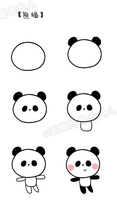 大熊猫的简笔画 简单