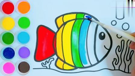 亲子趣味绘画,儿童简笔画涂色彩虹鱼海藻(下)