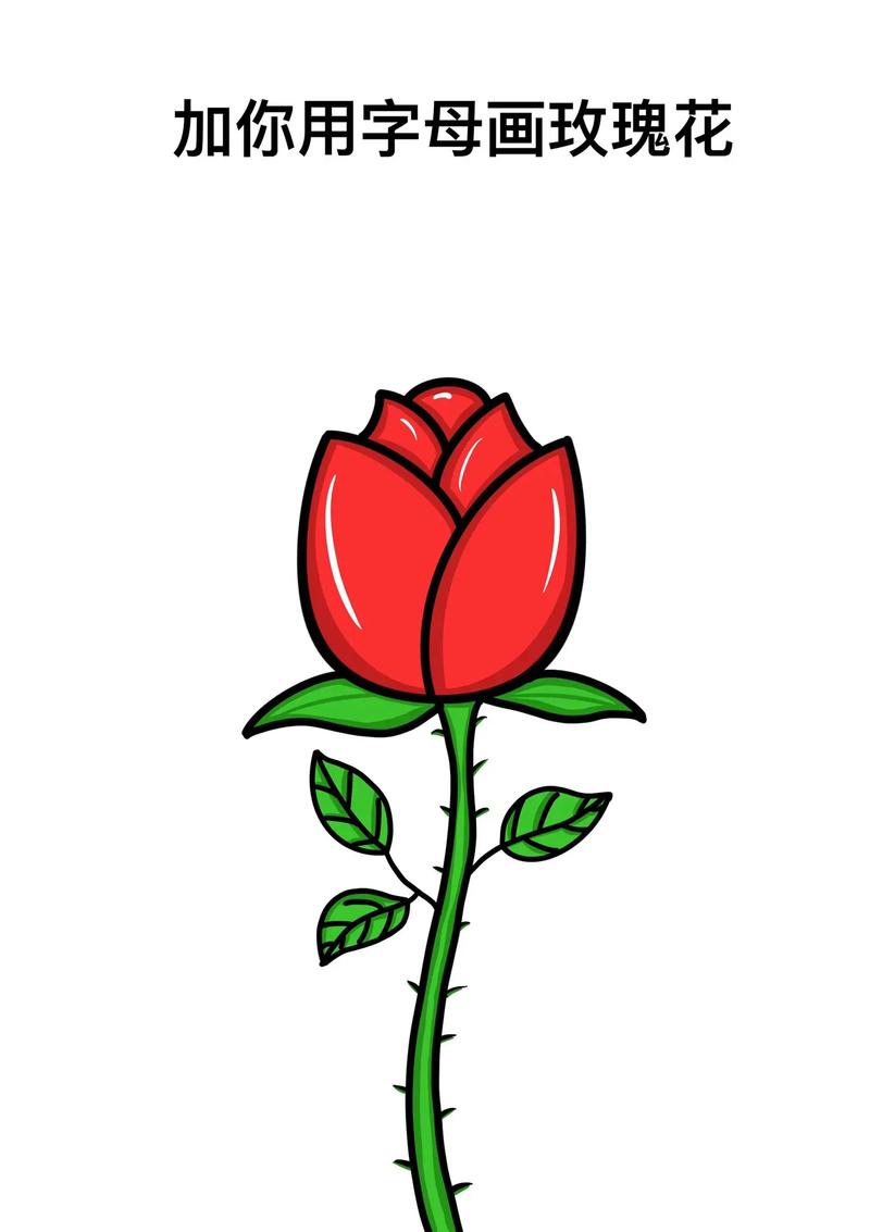 玫瑰花简笔画教程,用字母画漂亮的玫瑰花, - 抖音