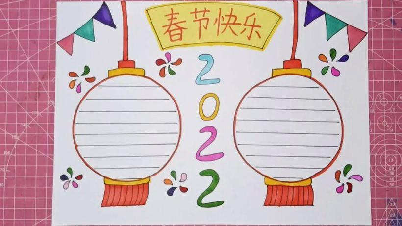 三年级春节画手抄报