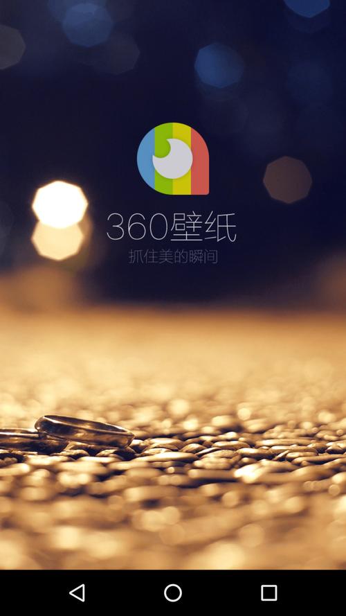 360壁纸手机版app下载_360壁纸手机版安卓版下载-优基地