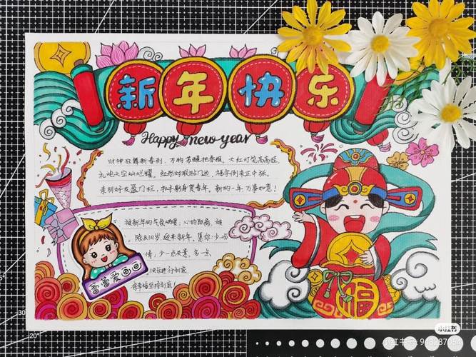 三年级春节手抄报图片和字