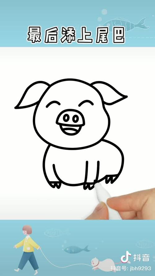 小猪简笔画简单又漂亮