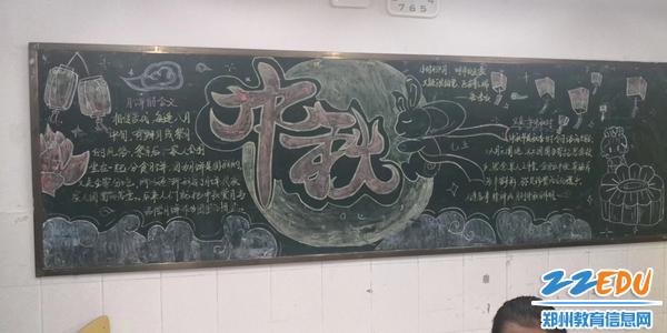 黑板报同学们设计的中秋主题手抄报同学们拍摄全家福,欢庆中秋中秋节