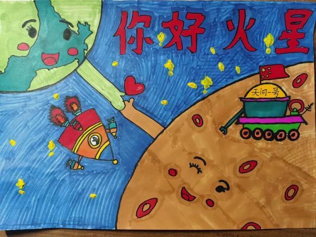 一年级手抄报火星的画法怎么画，一年级手抄报怎么画 简单的好看的