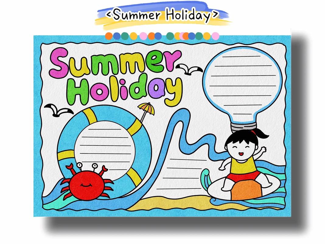 暑假生活主题手抄报英文版.我的暑假,暑假生活,暑假旅行手抄报 - 抖音