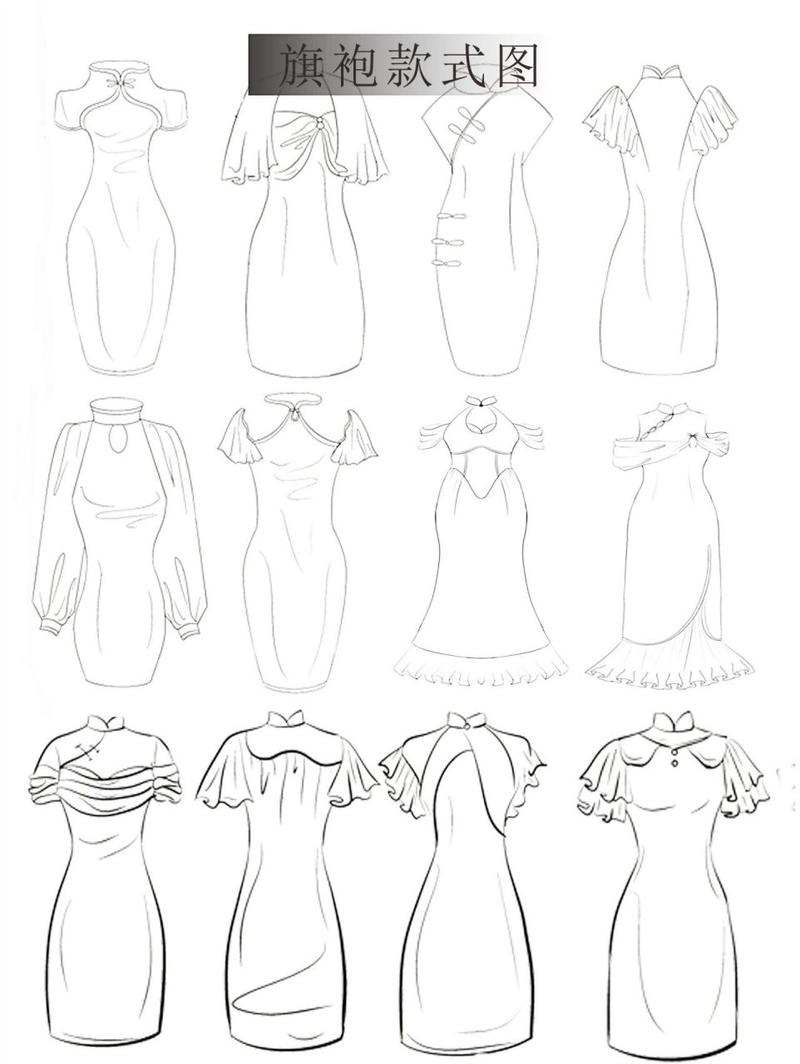 分享99服装设计|12款改良版旗袍| 短款|齐膝 分享12款改良旗袍欢迎