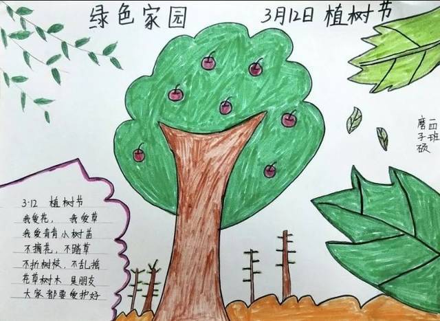 让天空更蓝让大地更绿学校开展了植树节环保*为主题的手抄报四年级