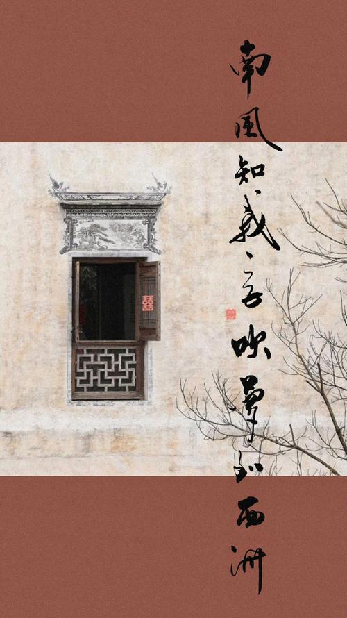 南风知我意吹梦到西洲中国风古风书法文字壁纸#手机壁纸