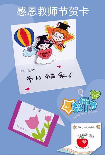 幼儿园教师节贺卡封面怎么写