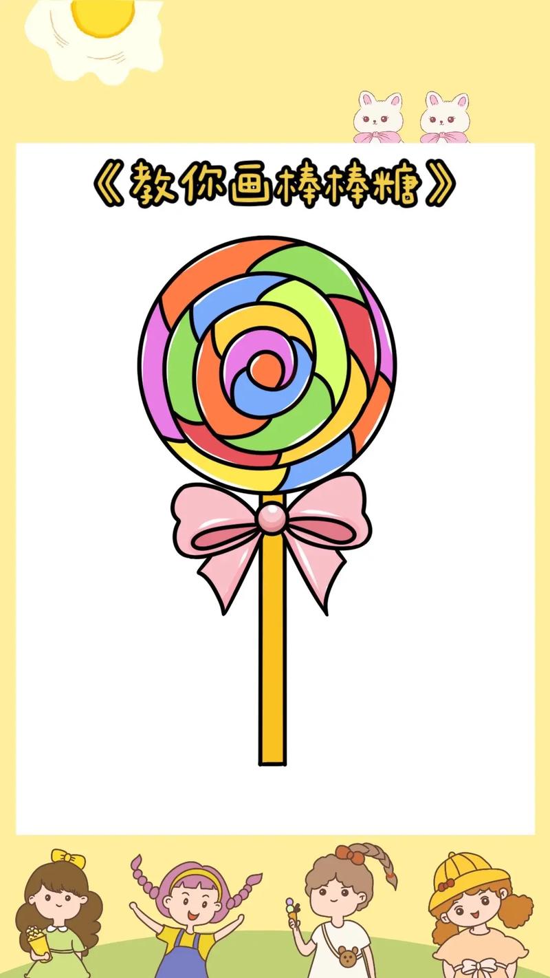 《棒棒糖简笔画教程》圆和螺旋线画美味的棒棒糖吧,六一儿童节马 - 抖