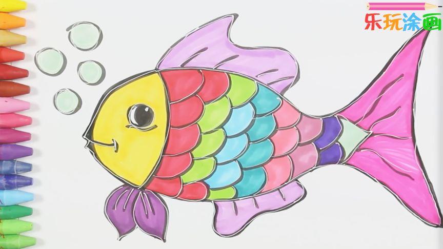 创意彩绘 小金鱼画起了一点也不难,亲子益智儿童涂色