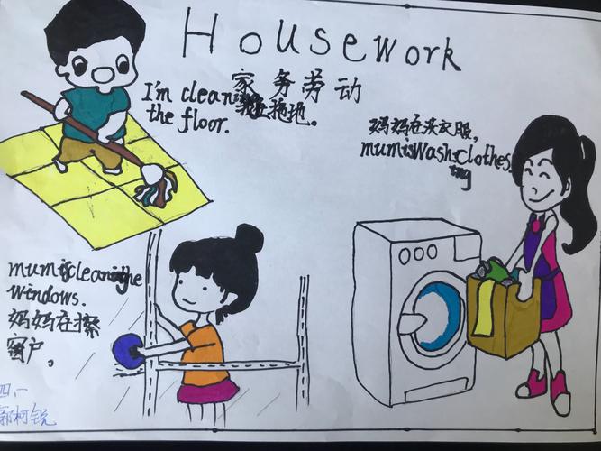 let's do housework!
