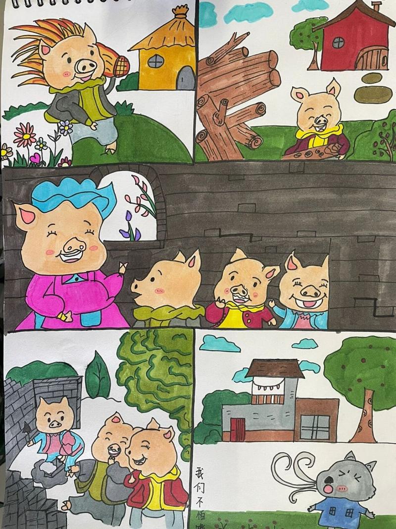 三只小猪场景绘画简笔画