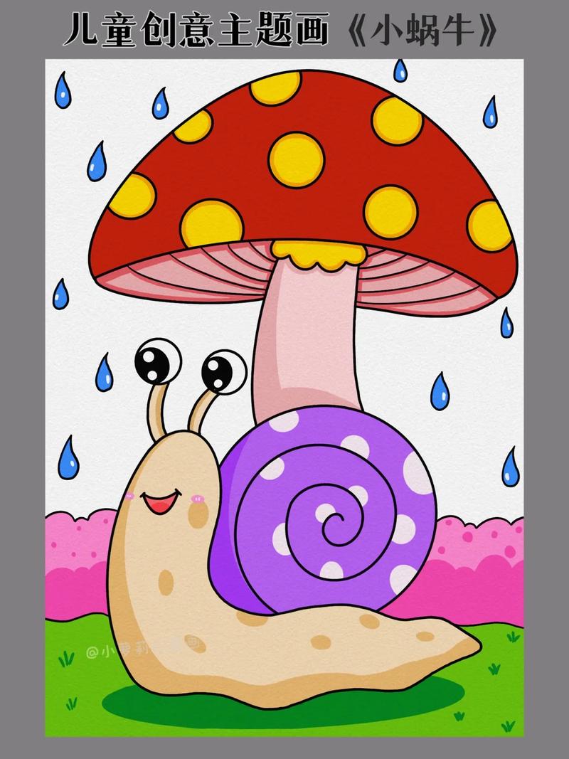 儿童创意简笔画,蘑菇下的蜗牛!#亲子简笔画 #绘画教程 #一 - 抖音