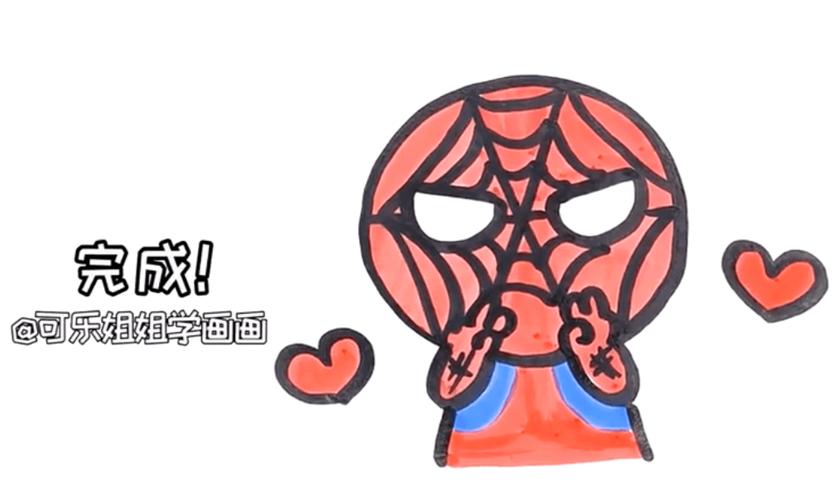 超级英雄蜘蛛侠~跟可乐姐姐一起来画吧 简笔画教程