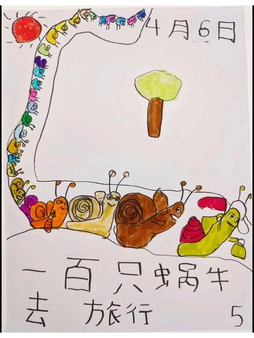 幼儿园中班手绘阅读卡|一百只蜗牛去旅行