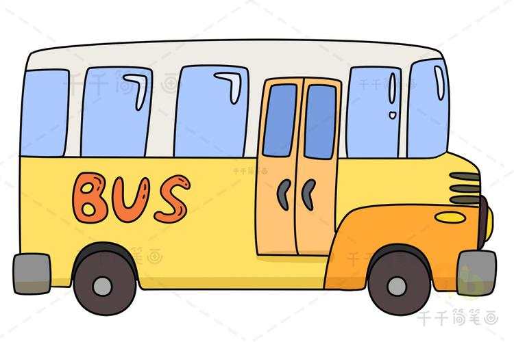 公共汽车简笔画 涂色