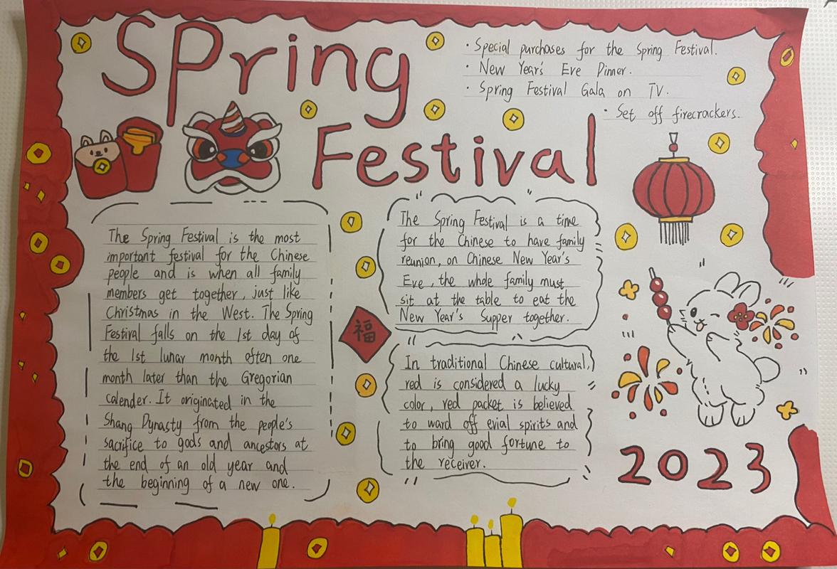 spring festival英语春节手抄报  英语春节手抄报 有些是模仿的