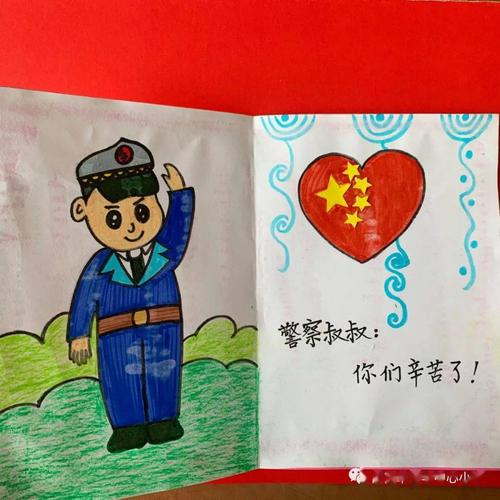 小朋友把自己精心制作的手工贺卡及鲜花送给了警察叔叔,感谢警察叔叔