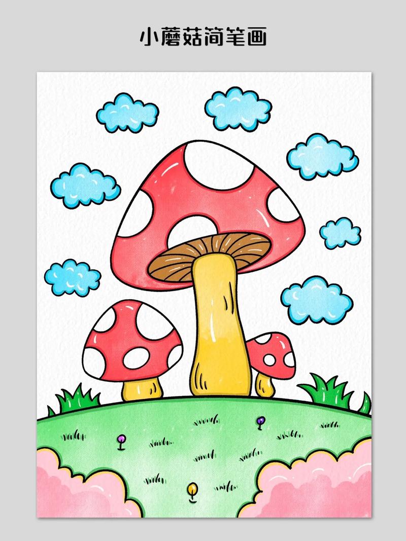 蘑菇种类图片大全大图简笔画