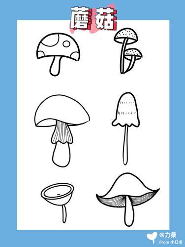 蘑菇简笔画图片大全可爱图片大全