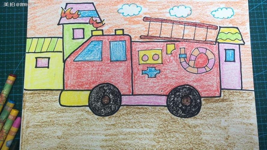 儿童画范画简笔画《消防车》