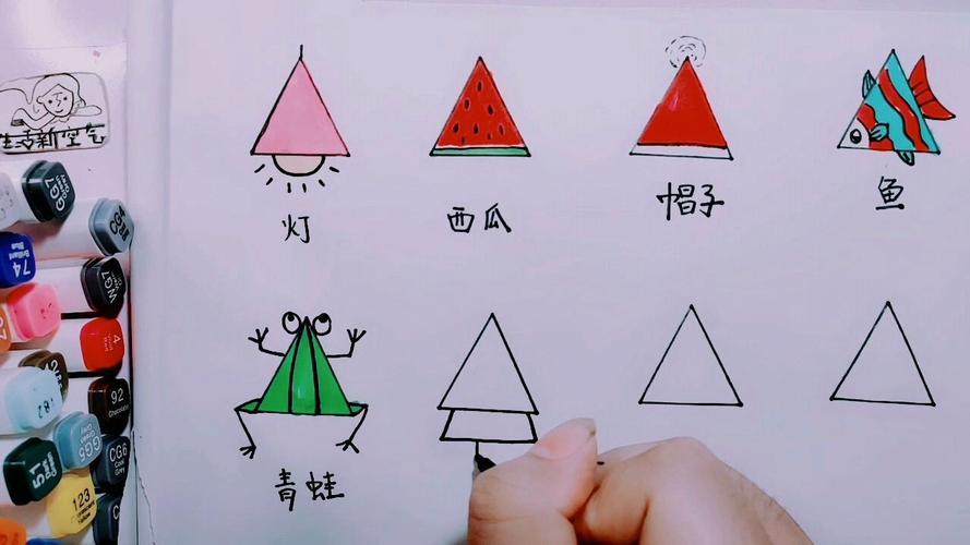 三角形的立体图形的简笔画