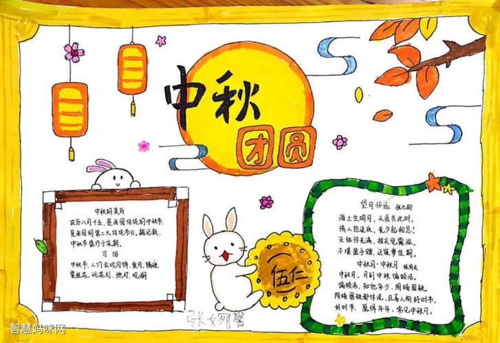 关于中秋节的二年级的手抄报怎么画简单