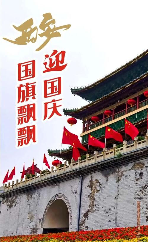 中国国旗手机屏幕壁纸