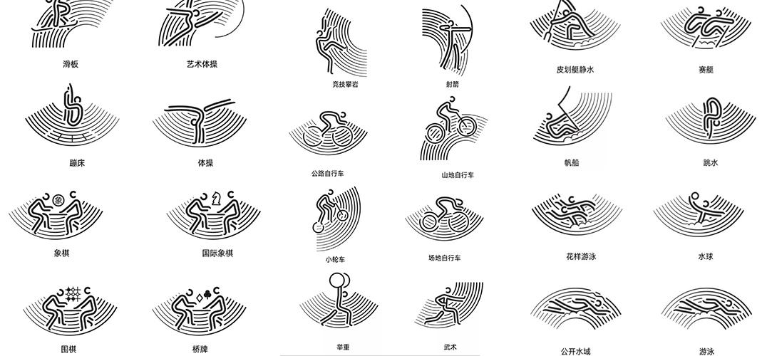 杭州亚运会59个体育图标正式发布 - 设计在线