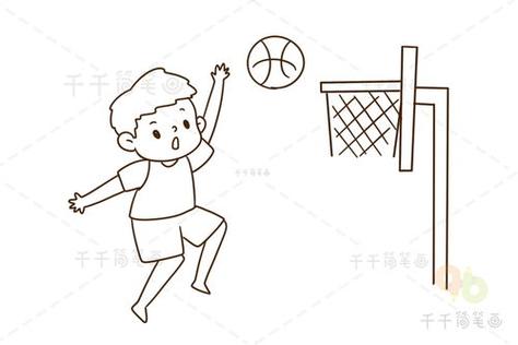 小朋友打篮球的场景简笔画