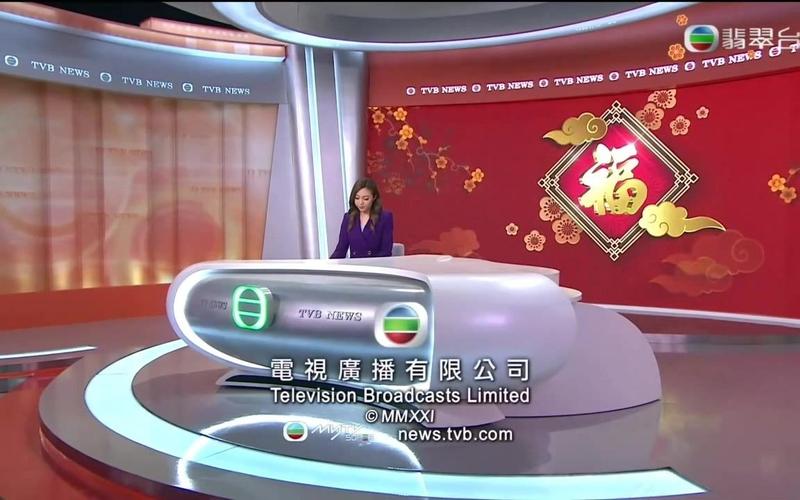 tvb翡翠台晚间新闻特别版ed2021214