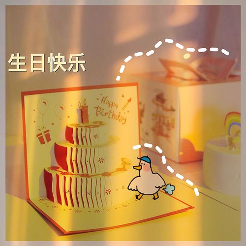 蛋糕贺卡3d立体韩国送男女朋友生日卡片高级手工纸雕创意diy礼物