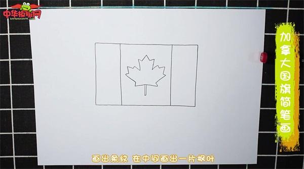 加拿大的国旗平面简笔画